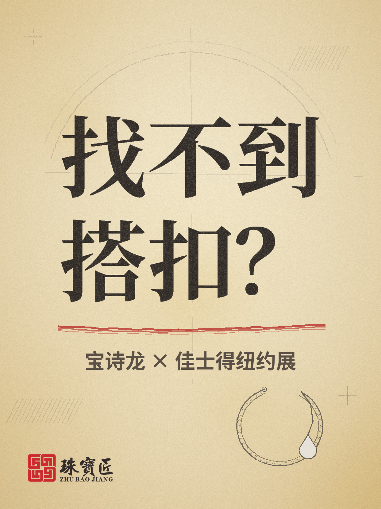 制图:珠宝匠